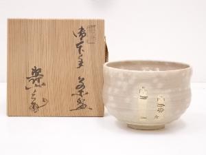 水野寿山造　御本手茶碗